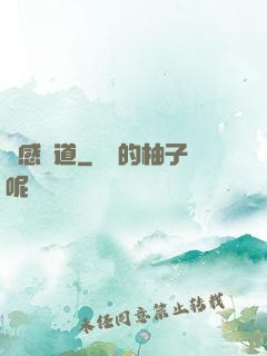靈感證道