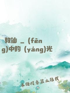 靈教仙蹤