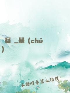靈案錄