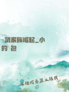 靈武家族崛起