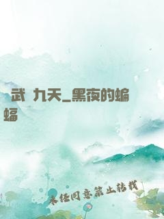 靈武弒九天