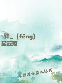 靈殊