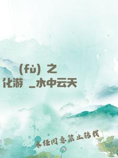 靈氣復(fù)蘇之進化游戲