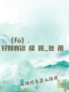 靈氣復(fù)蘇，還好我有修煉模擬器