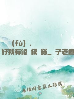 靈氣復(fù)蘇，還好我有修煉模擬器