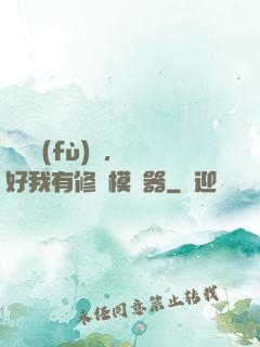 靈氣復(fù)蘇，還好我有修煉模擬器