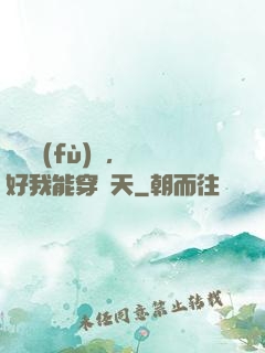 靈氣復(fù)蘇，還好我能穿諸天