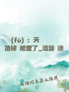 靈氣復(fù)蘇：天師他掉錢眼里了