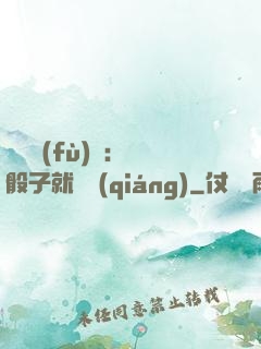 靈氣復(fù)蘇：擲骰子就變強(qiáng)