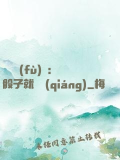 靈氣復(fù)蘇：擲骰子就變強(qiáng)