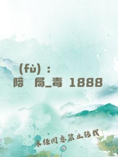 靈氣復(fù)蘇：無敵從陪練開局