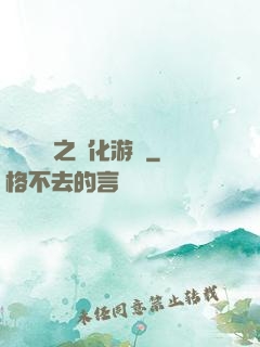 靈氣復蘇之進化游戲