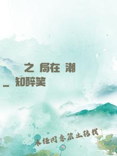 靈氣復蘇之開局在獸潮