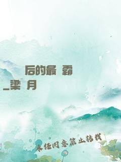 靈氣復蘇后的最強霸體