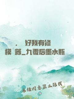 靈氣復蘇，還好我有修煉模擬器
