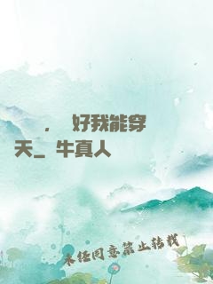靈氣復蘇，還好我能穿諸天