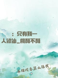 靈氣復蘇：只有我一個人修仙