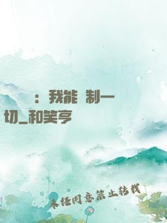 靈氣復蘇：我能復制一切