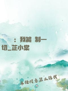 靈氣復蘇：我能復制一切