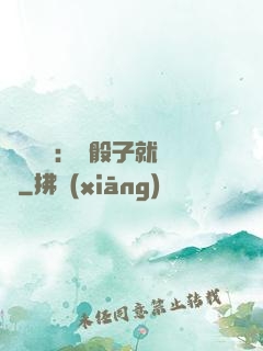 靈氣復蘇：擲骰子就變強