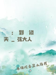 靈氣復蘇：簽到終極修煉天賦
