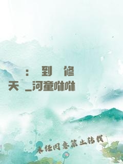 靈氣復蘇：簽到終極修煉天賦