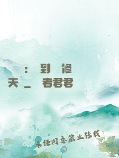 靈氣復蘇：簽到終極修煉天賦