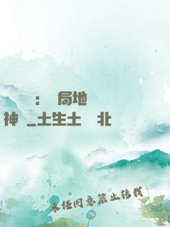 靈氣復蘇：開局地攤賣神藥