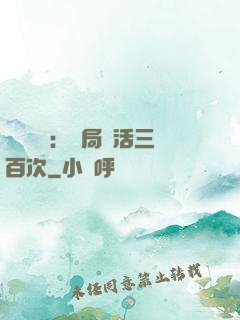 靈氣復蘇：開局復活三百次