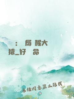 靈氣復蘇：開局覺醒大將黃猿