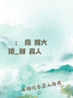 靈氣復蘇：開局覺醒大將黃猿