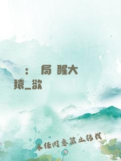 靈氣復蘇：開局覺醒大將黃猿