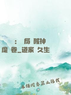 靈氣復蘇：開局覺醒神魔繪卷