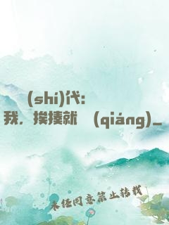 靈氣時(shí)代：我，挨揍就變強(qiáng)