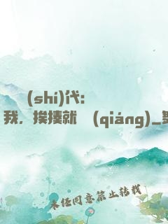 靈氣時(shí)代：我，挨揍就變強(qiáng)