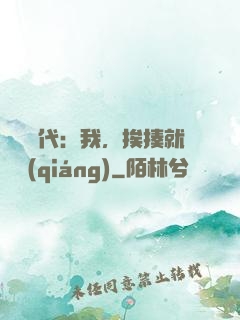 靈氣時代：我，挨揍就變強(qiáng)
