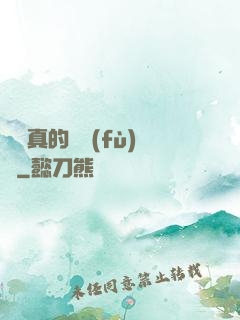靈氣真的沒復(fù)蘇