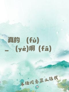 靈氣真的沒復(fù)蘇