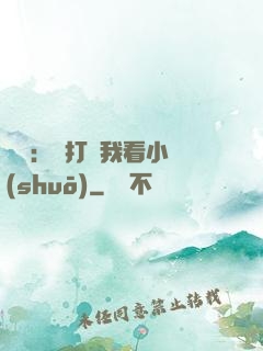 靈氣：別打擾我看小說(shuō)