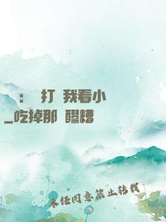 靈氣：別打擾我看小說