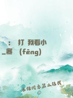 靈氣：別打擾我看小說