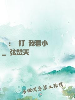 靈氣：別打擾我看小說