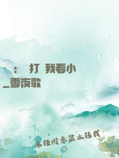 靈氣：別打擾我看小說