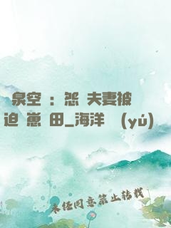 靈泉空間：怨種夫妻被迫帶崽種田
