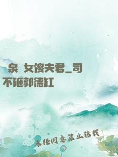 靈泉農女傻夫君