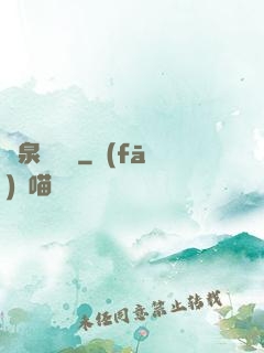 靈泉雜貨鋪