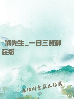 靈渡先生
