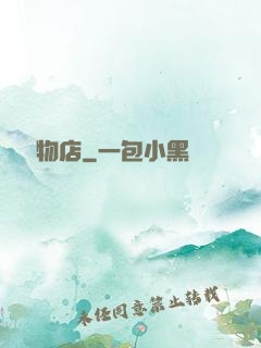靈獸寵物店