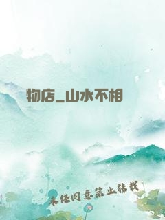 靈獸寵物店