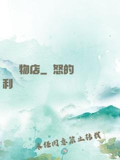 靈獸寵物店